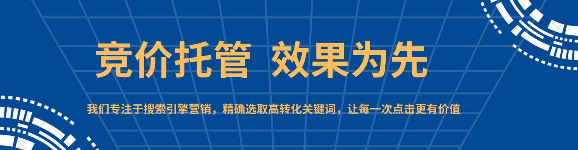 安多信息流推广